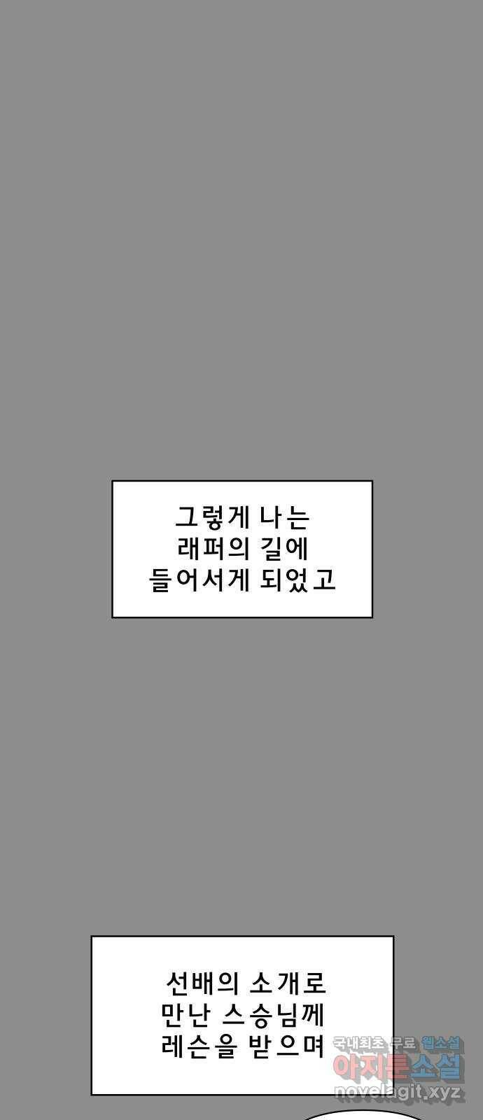 사이다걸 008 : 하기나 해(1) 33