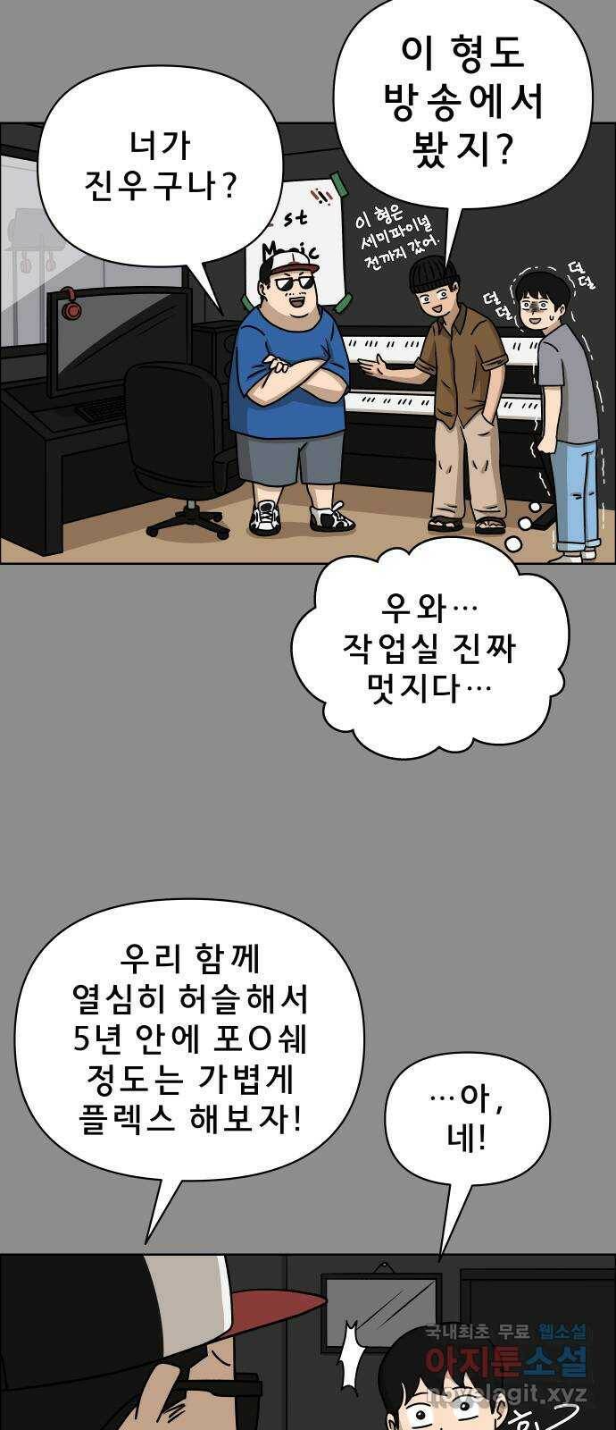 사이다걸 008 : 하기나 해(1) 34