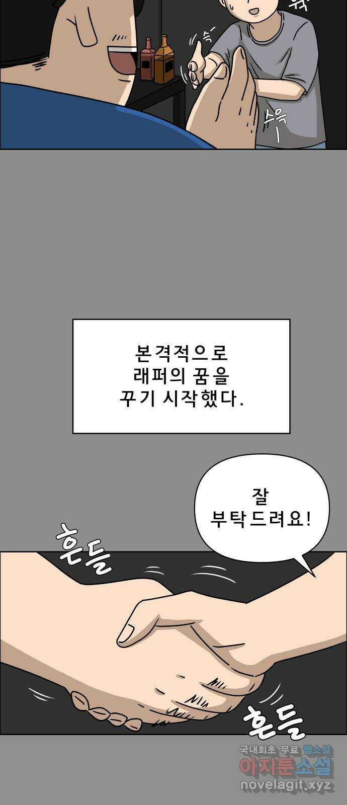 사이다걸 008 : 하기나 해(1) 35