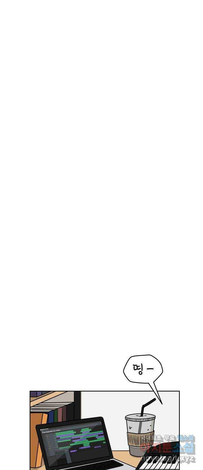 사이다걸 008 : 하기나 해(1) 38