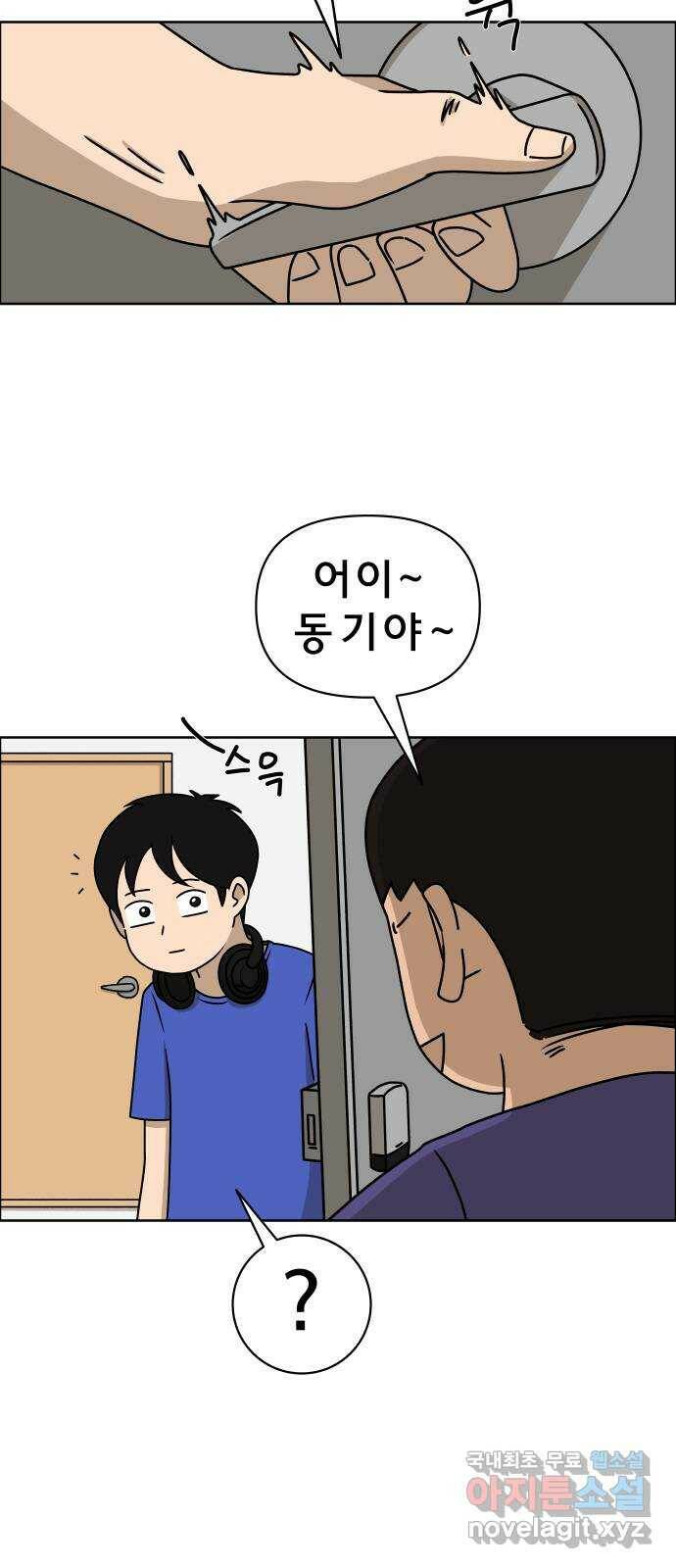 사이다걸 008 : 하기나 해(1) 41