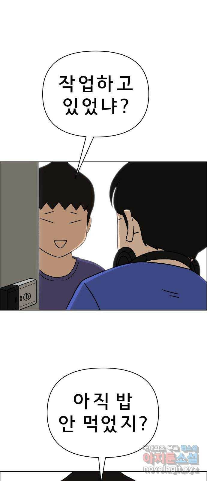 사이다걸 008 : 하기나 해(1) 42