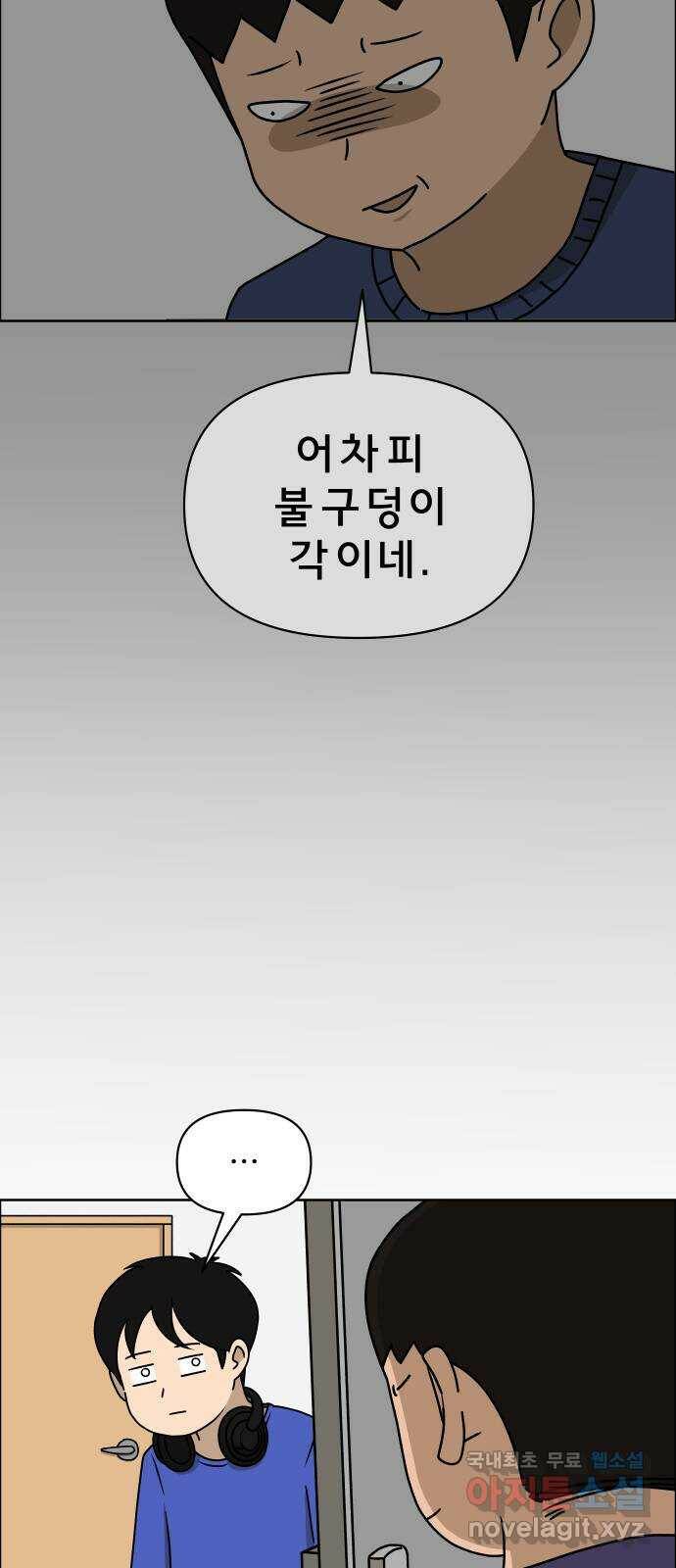 사이다걸 008 : 하기나 해(1) 44