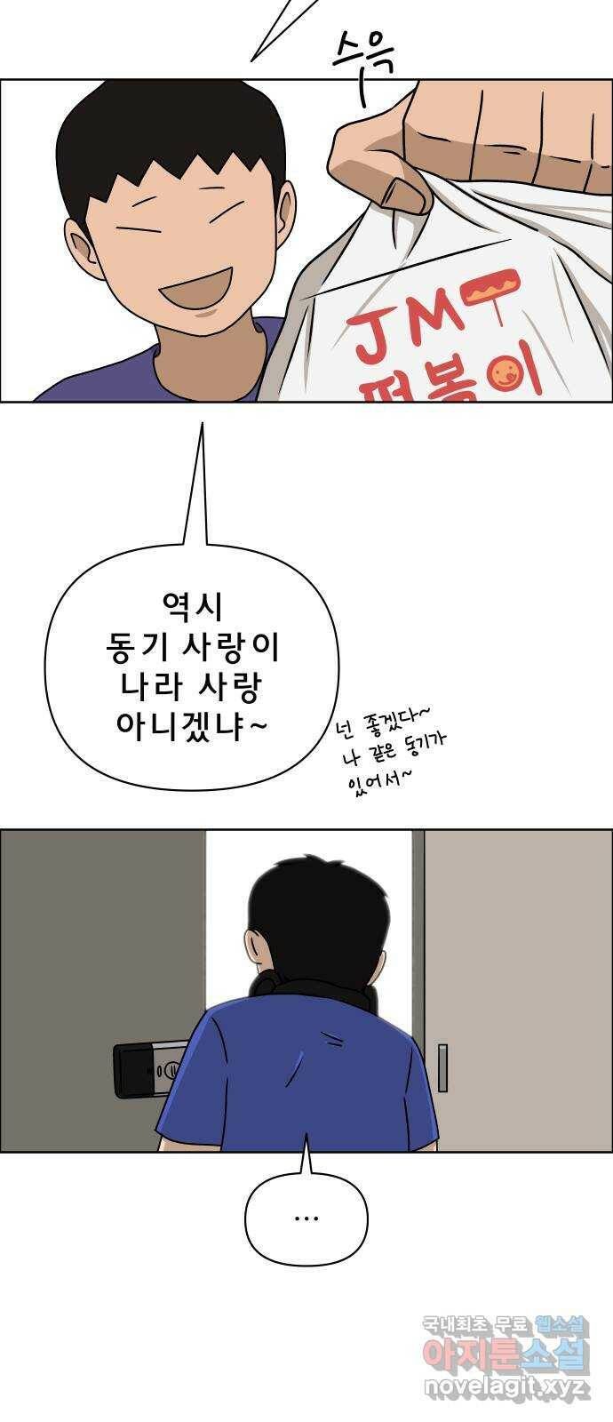 사이다걸 008 : 하기나 해(1) 46