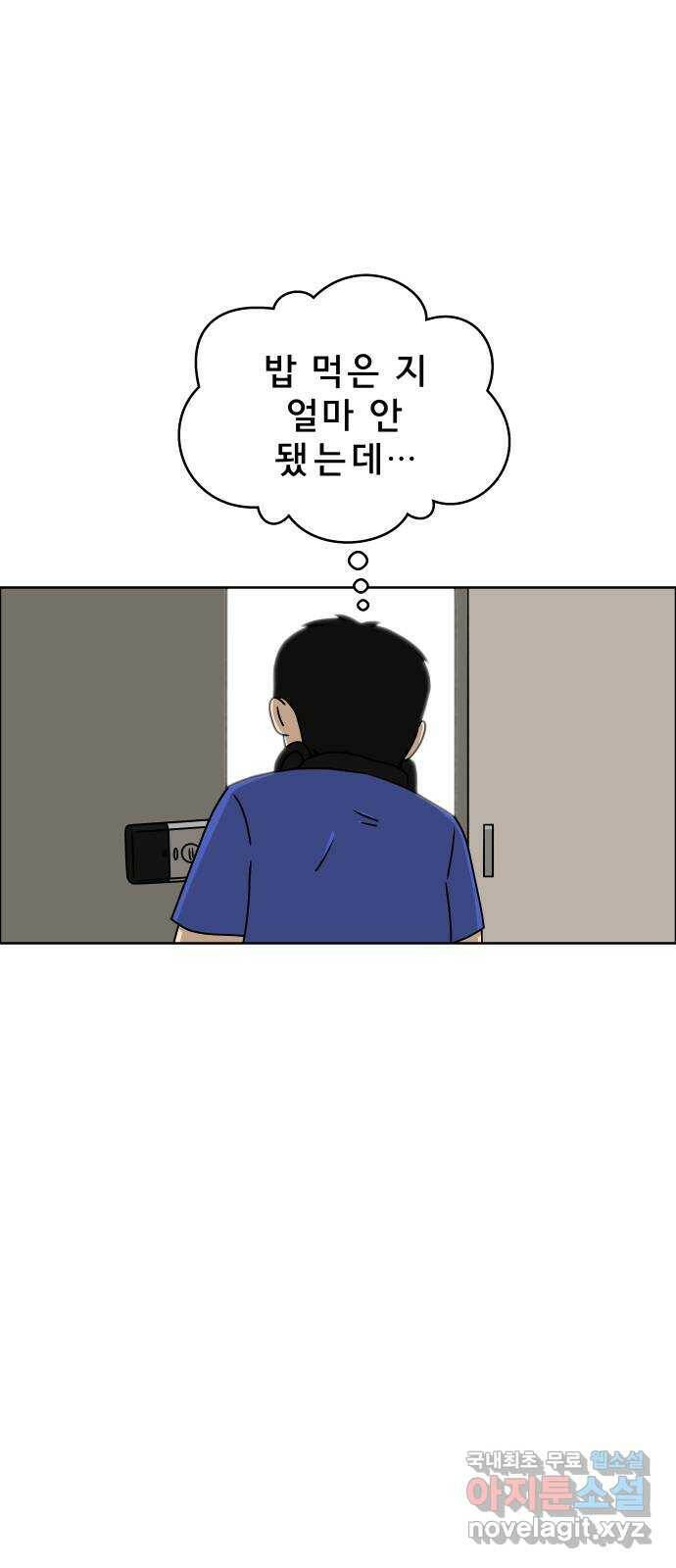 사이다걸 008 : 하기나 해(1) 47