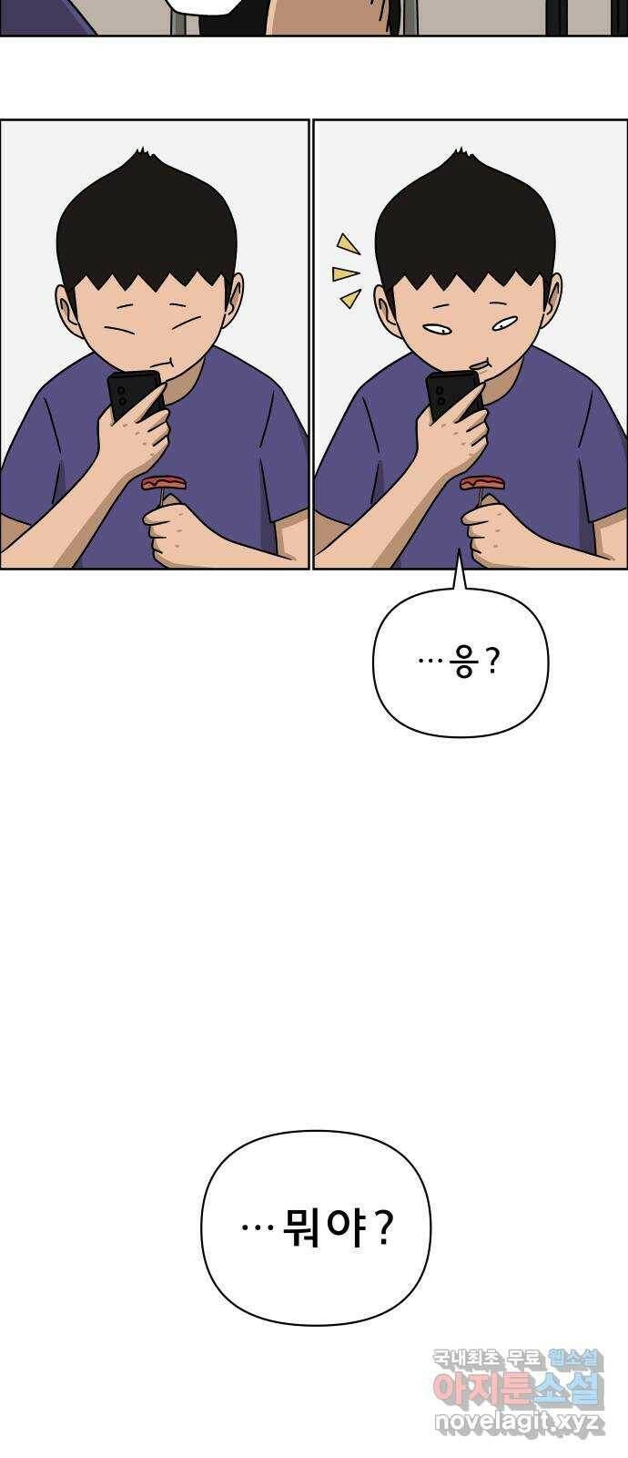 사이다걸 008 : 하기나 해(1) 49