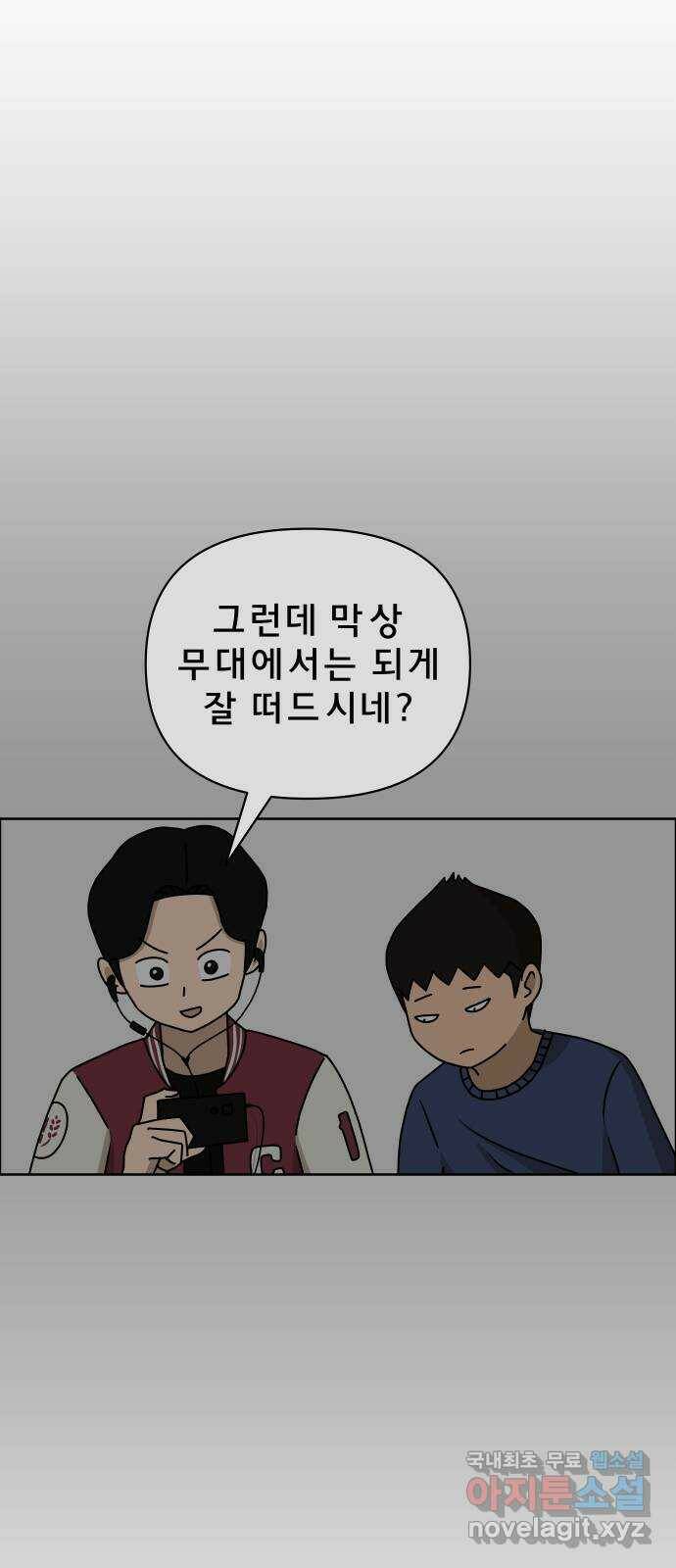 사이다걸 008 : 하기나 해(1) 51