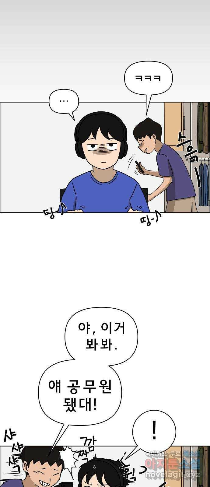 사이다걸 008 : 하기나 해(1) 52