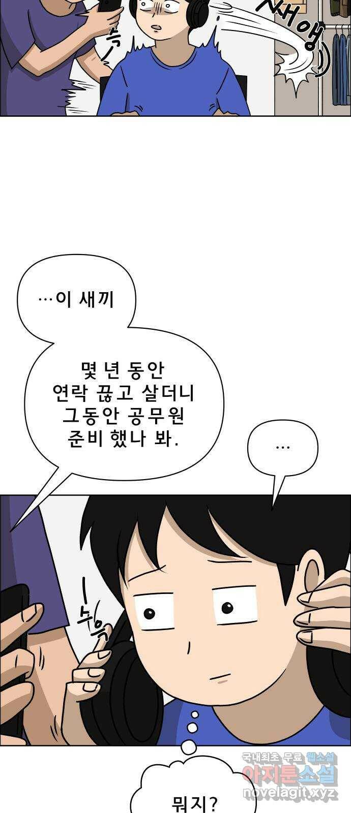 사이다걸 008 : 하기나 해(1) 53