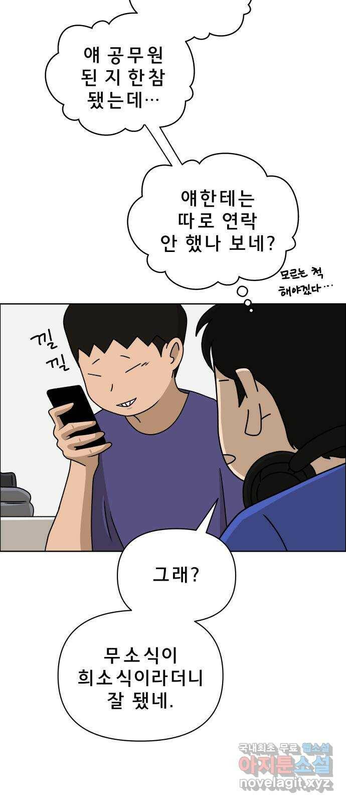 사이다걸 008 : 하기나 해(1) 54