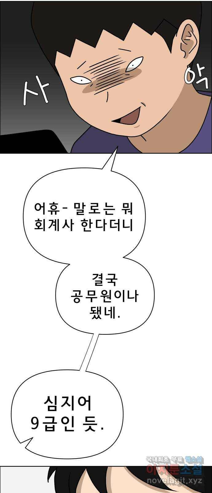 사이다걸 008 : 하기나 해(1) 55