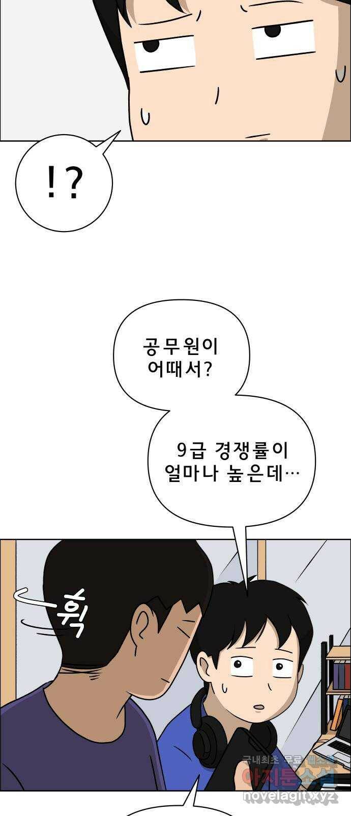 사이다걸 008 : 하기나 해(1) 56