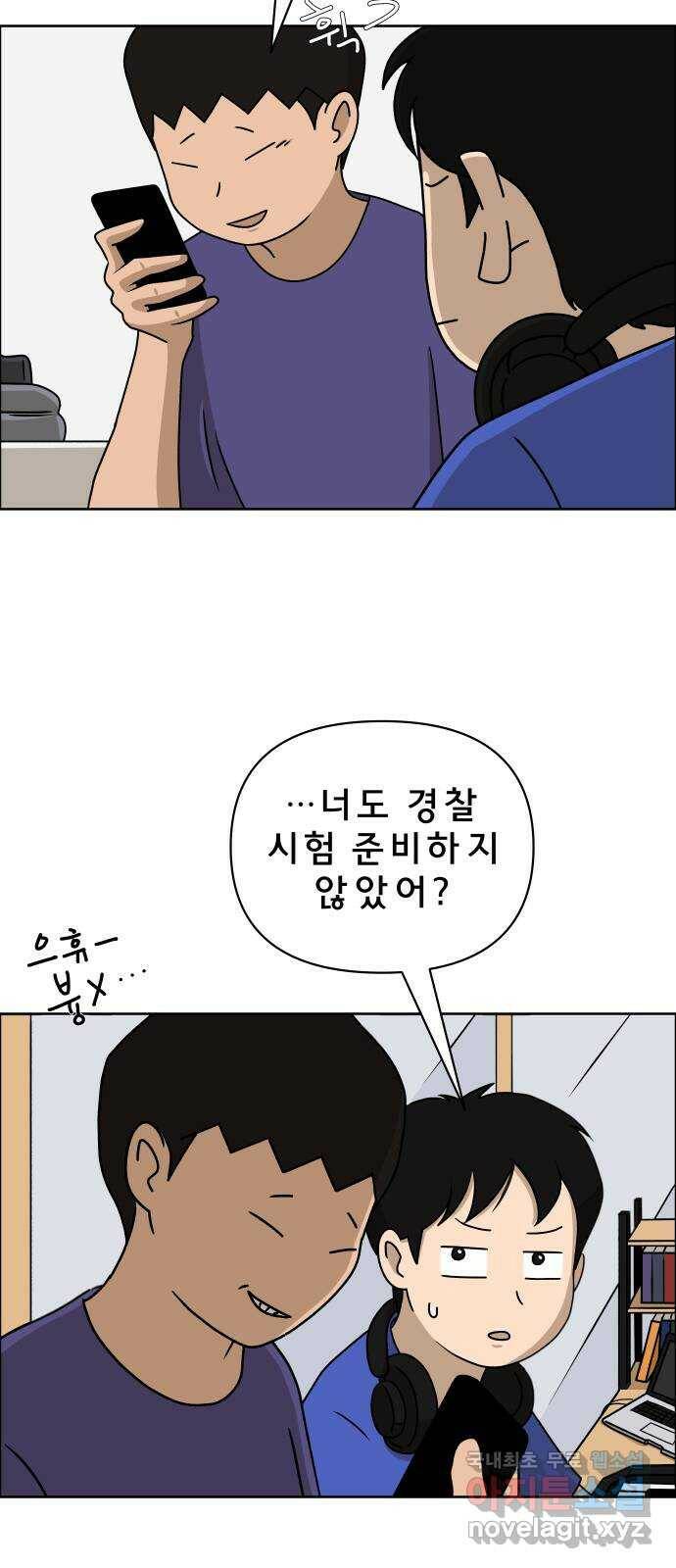 사이다걸 008 : 하기나 해(1) 60