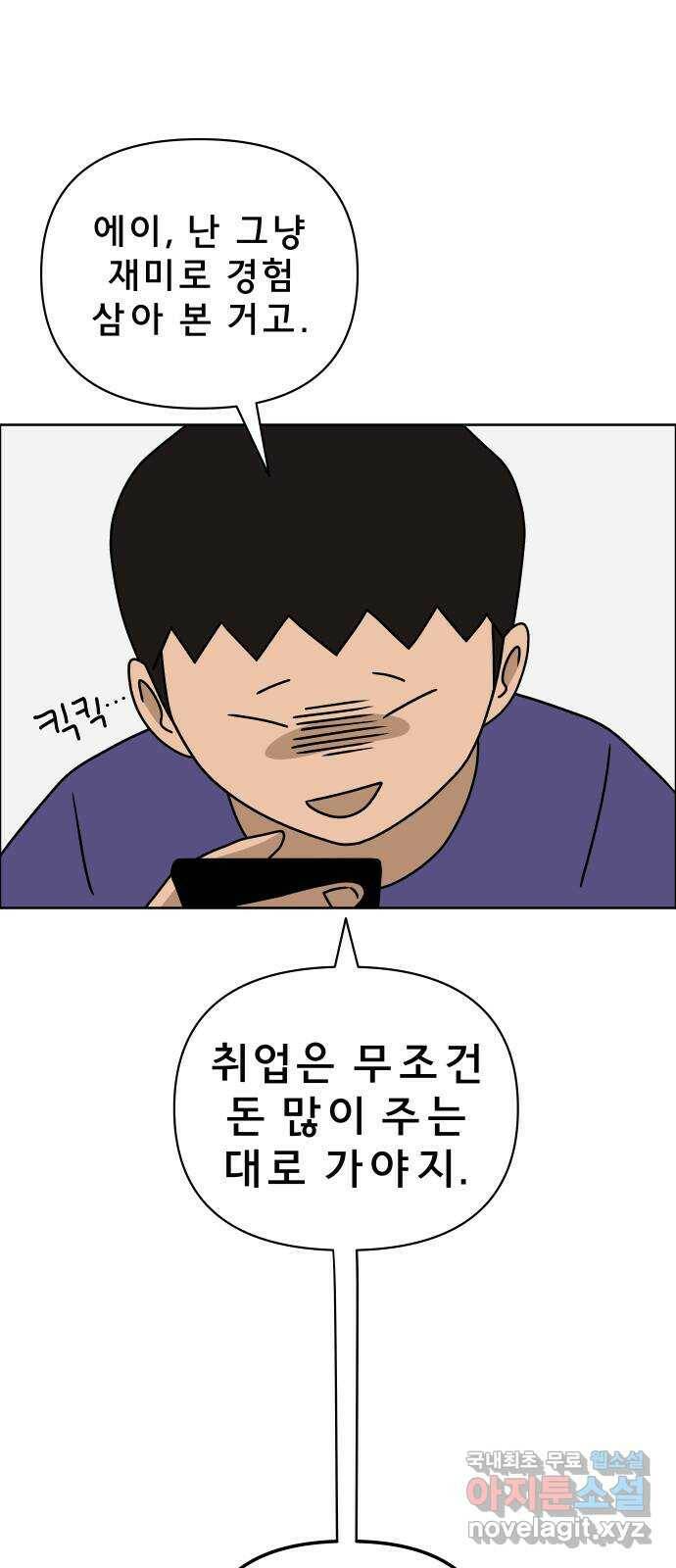 사이다걸 008 : 하기나 해(1) 61