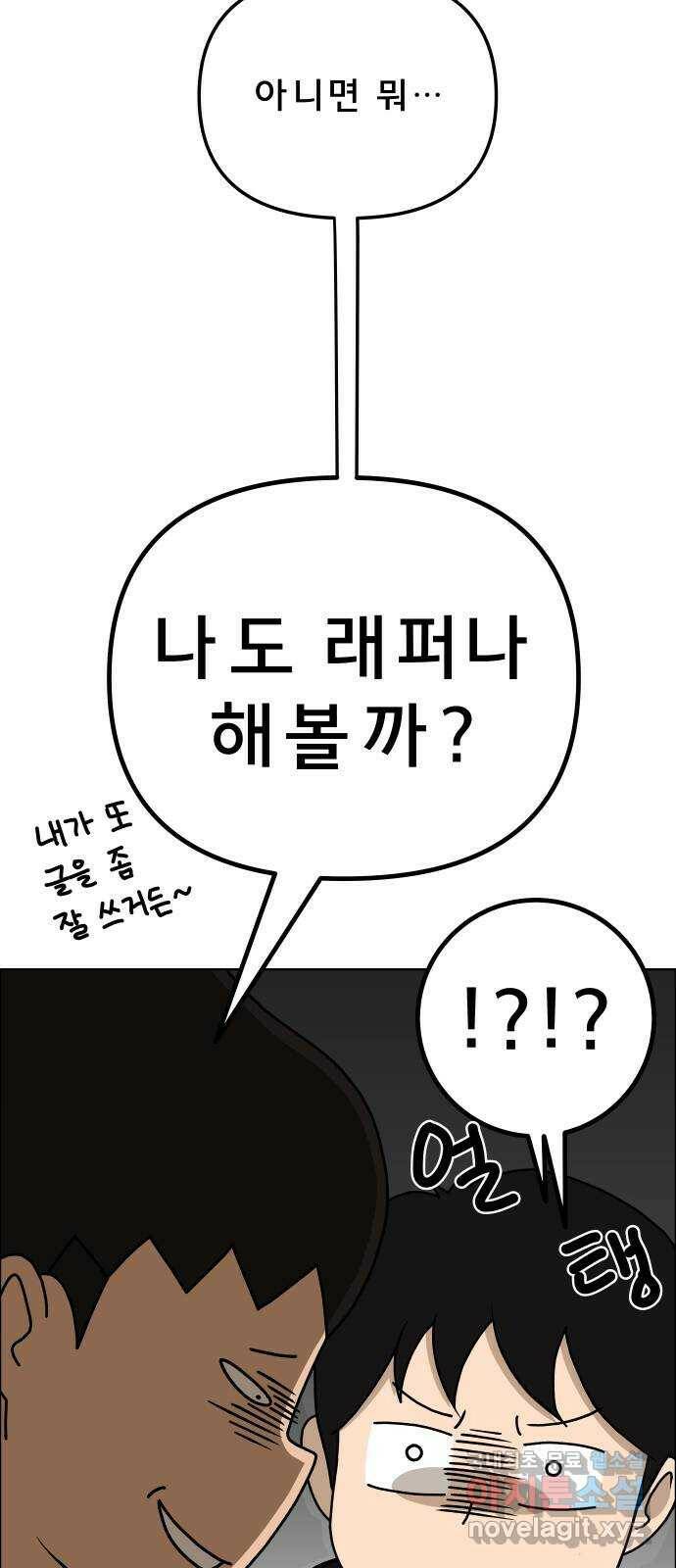 사이다걸 008 : 하기나 해(1) 62