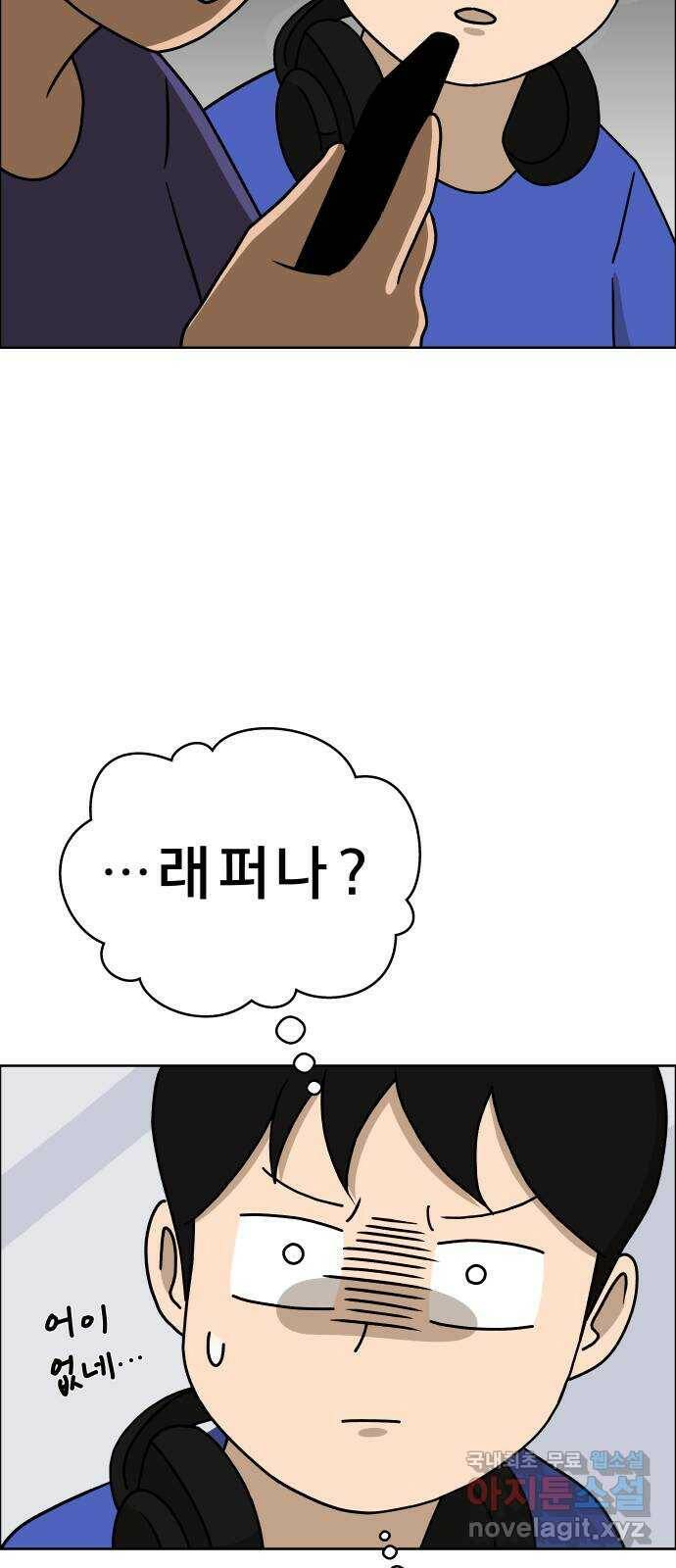 사이다걸 008 : 하기나 해(1) 63