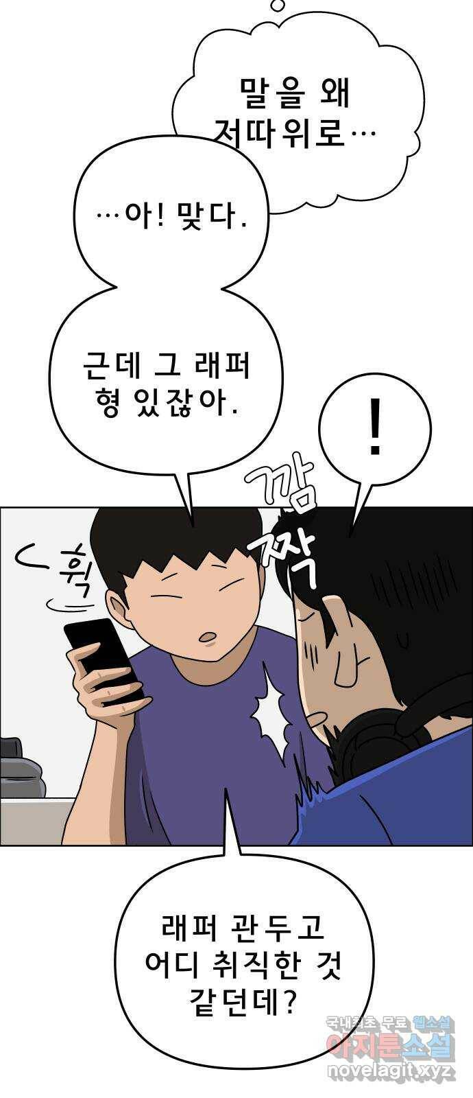 사이다걸 008 : 하기나 해(1) 64