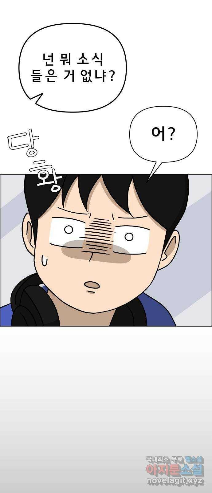 사이다걸 008 : 하기나 해(1) 65