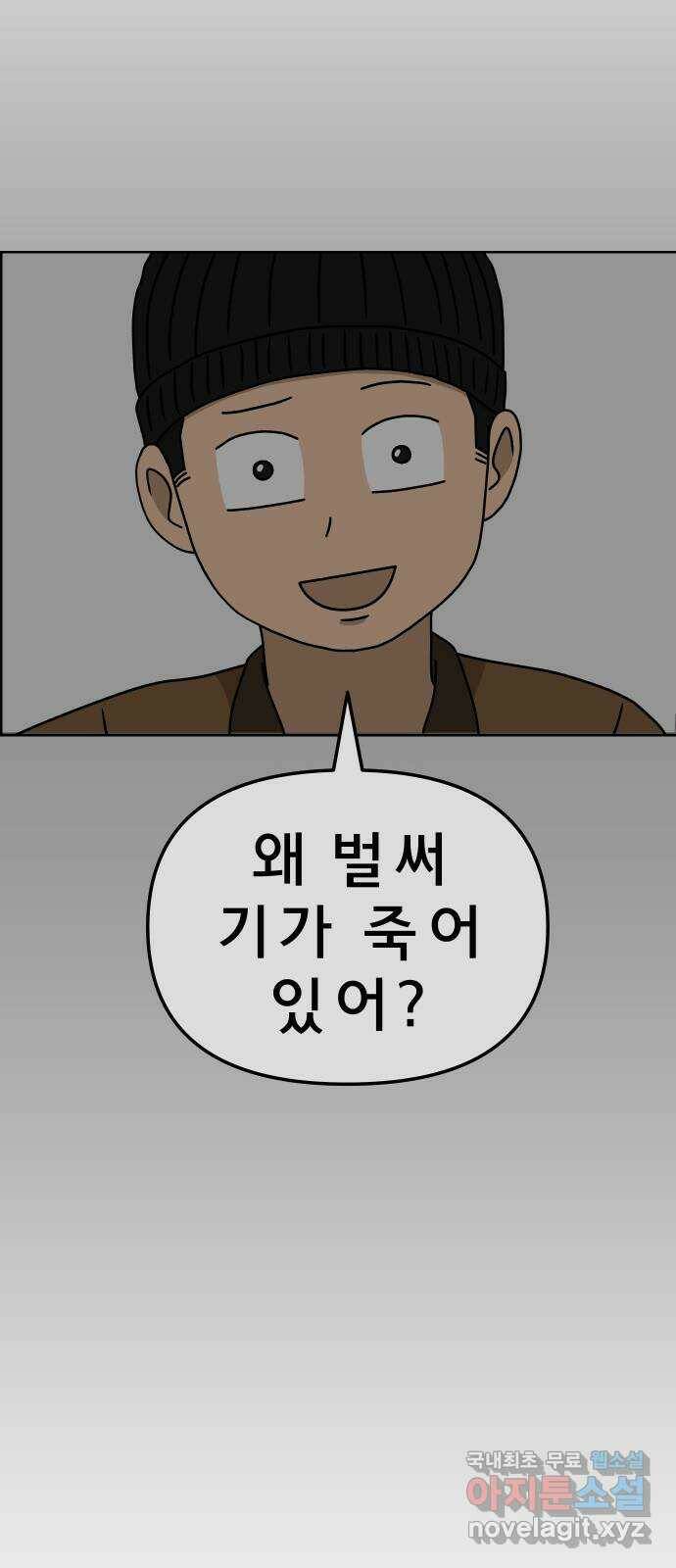 사이다걸 008 : 하기나 해(1) 66