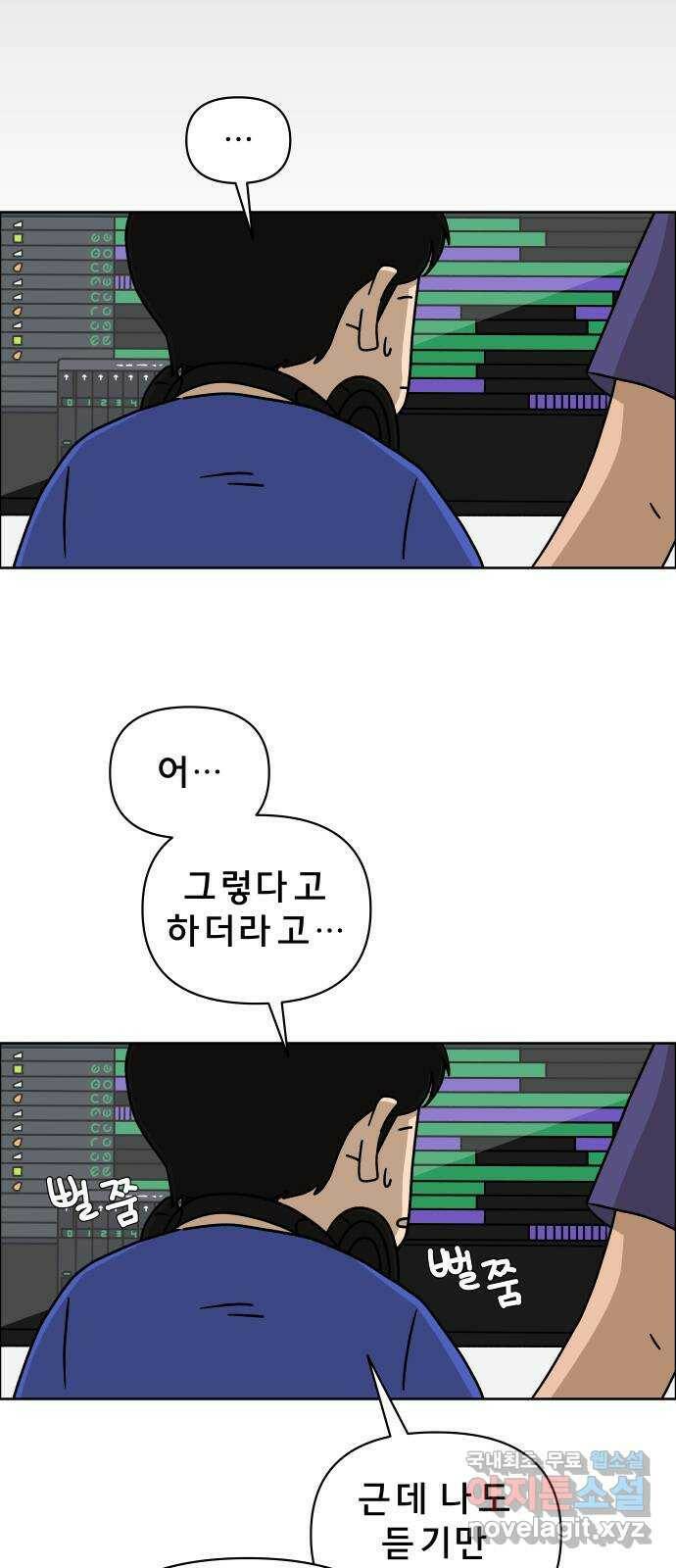 사이다걸 008 : 하기나 해(1) 67