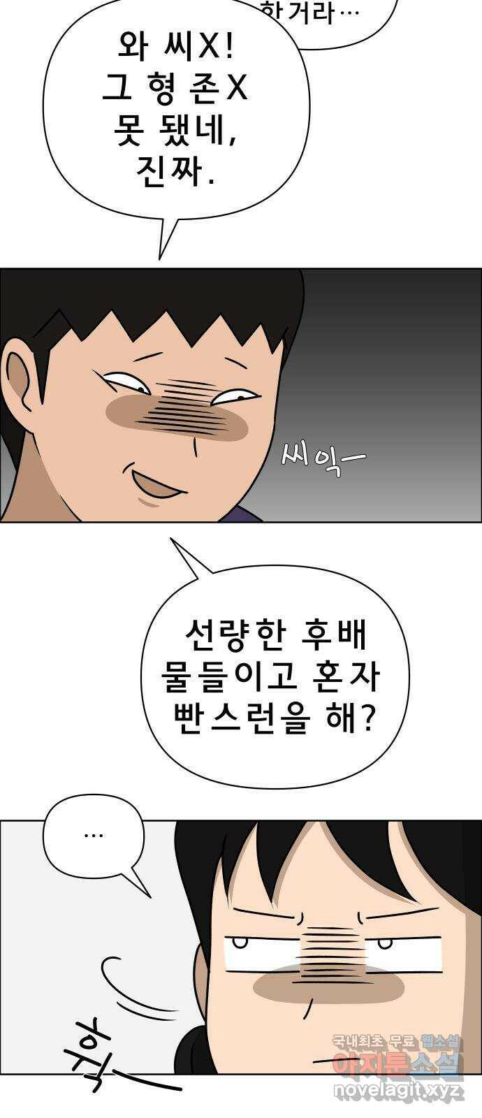 사이다걸 008 : 하기나 해(1) 68