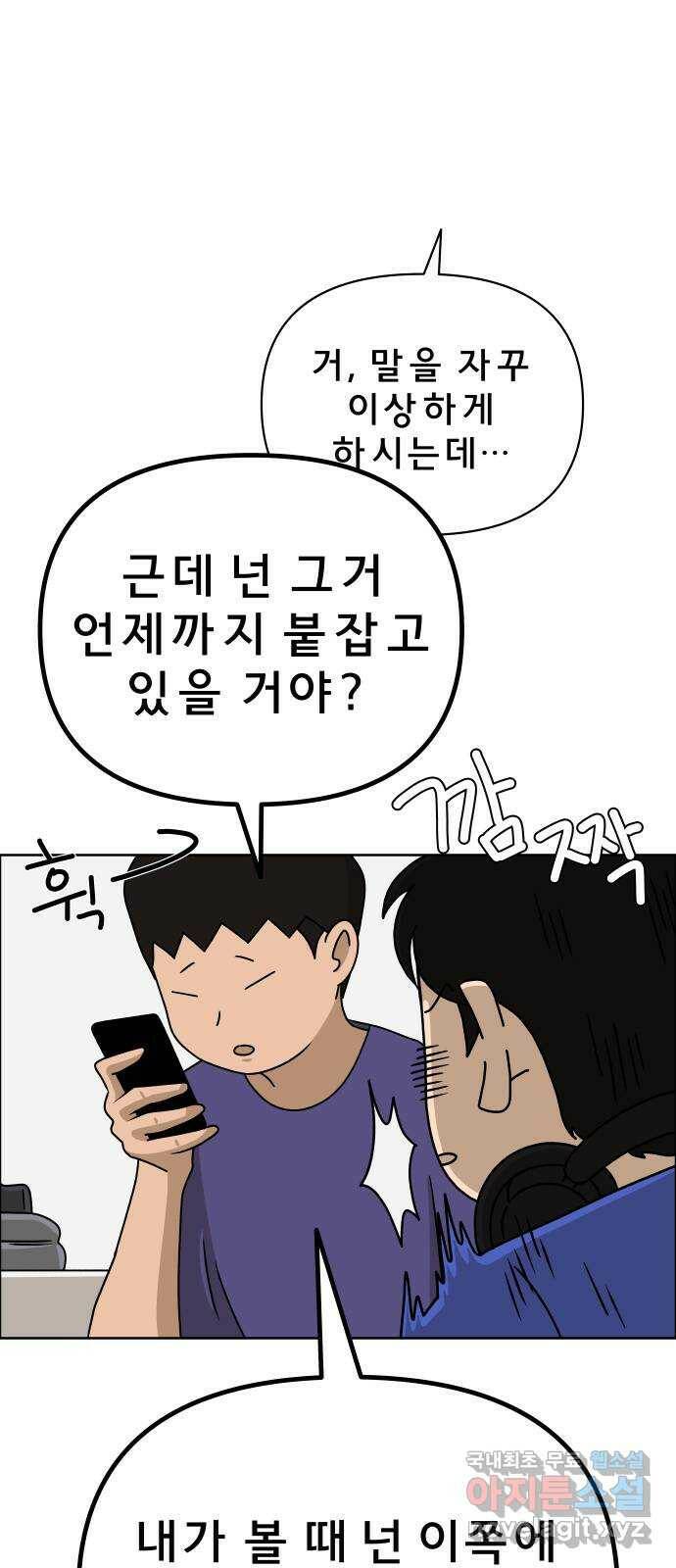 사이다걸 008 : 하기나 해(1) 69