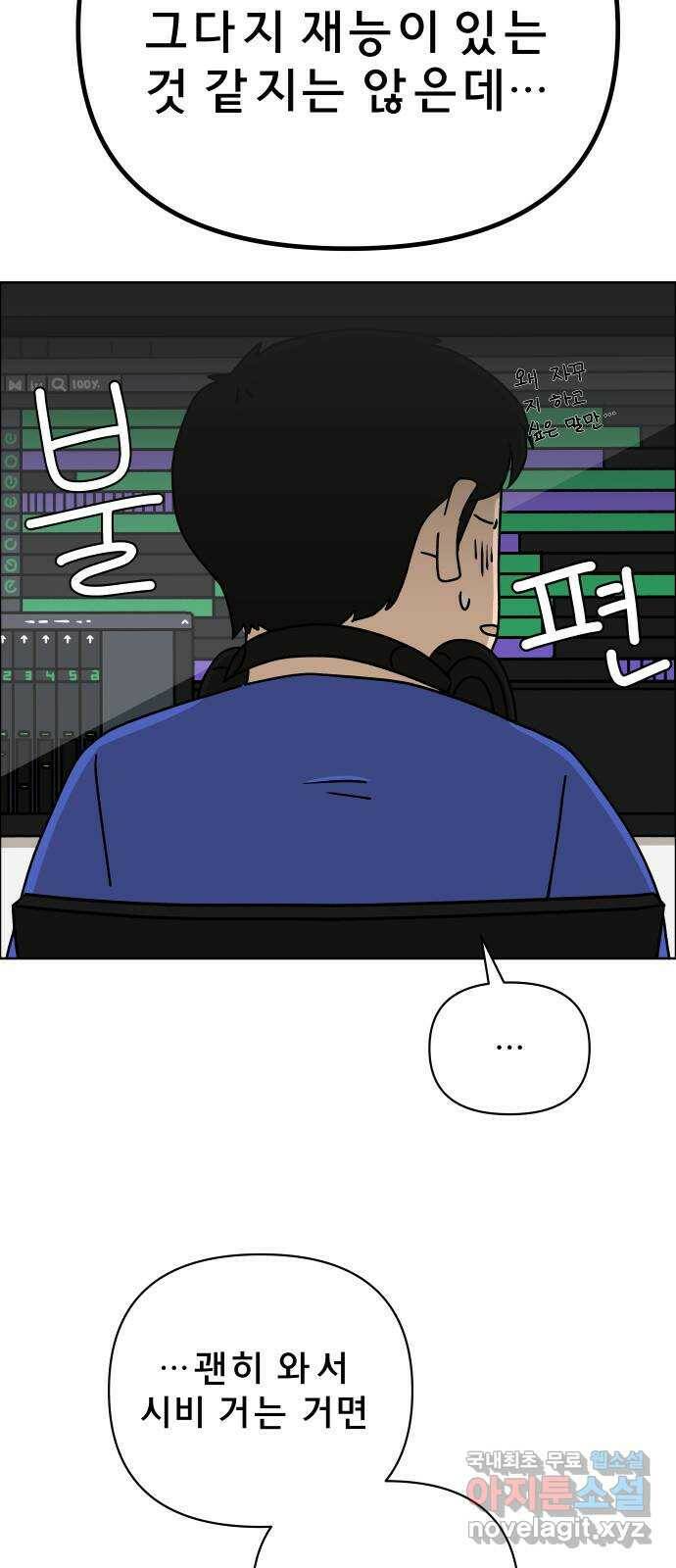 사이다걸 008 : 하기나 해(1) 70