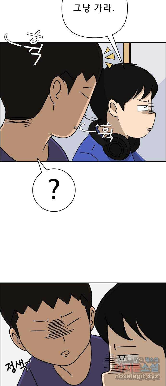 사이다걸 008 : 하기나 해(1) 71