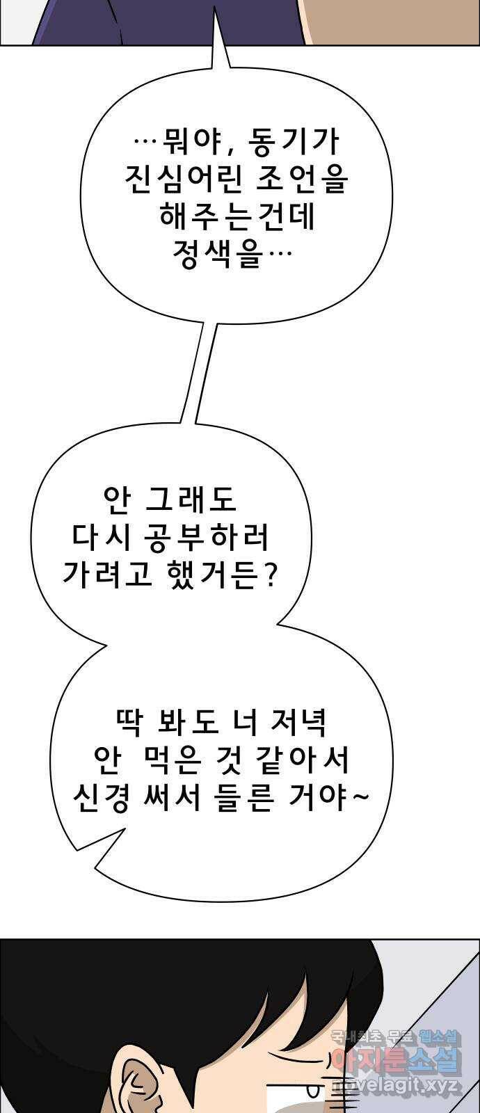 사이다걸 008 : 하기나 해(1) 72