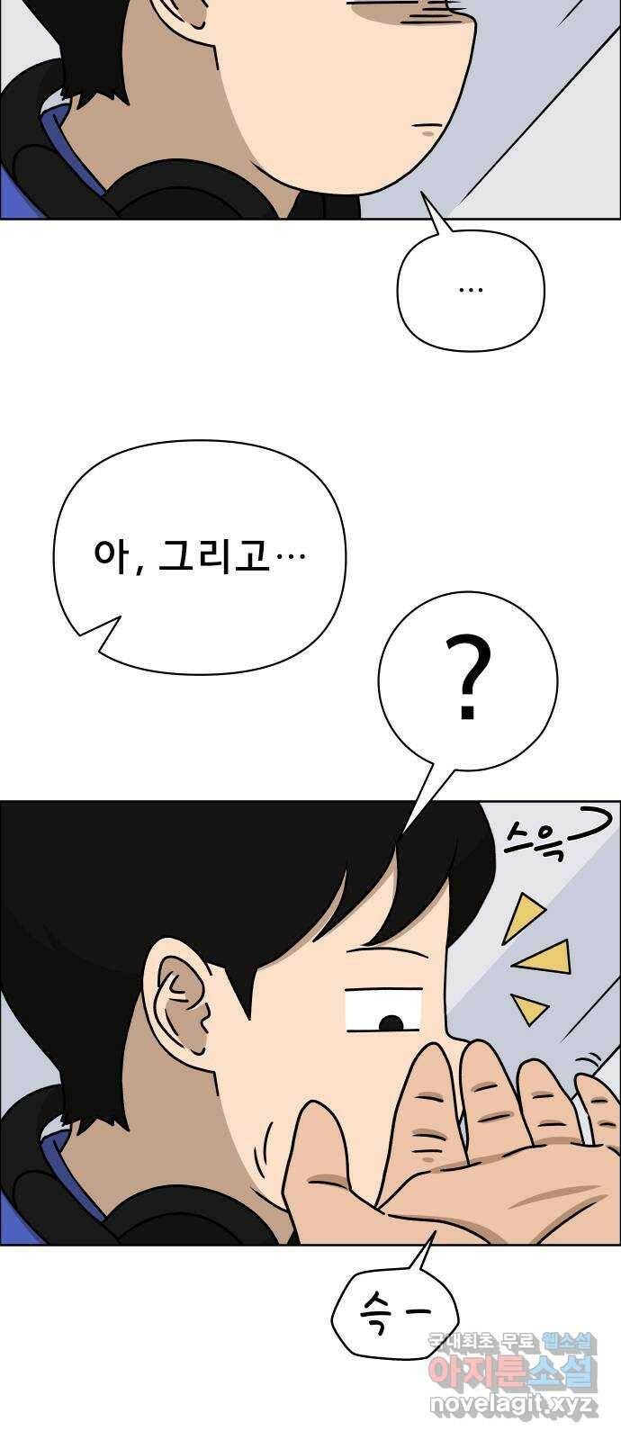 사이다걸 008 : 하기나 해(1) 73