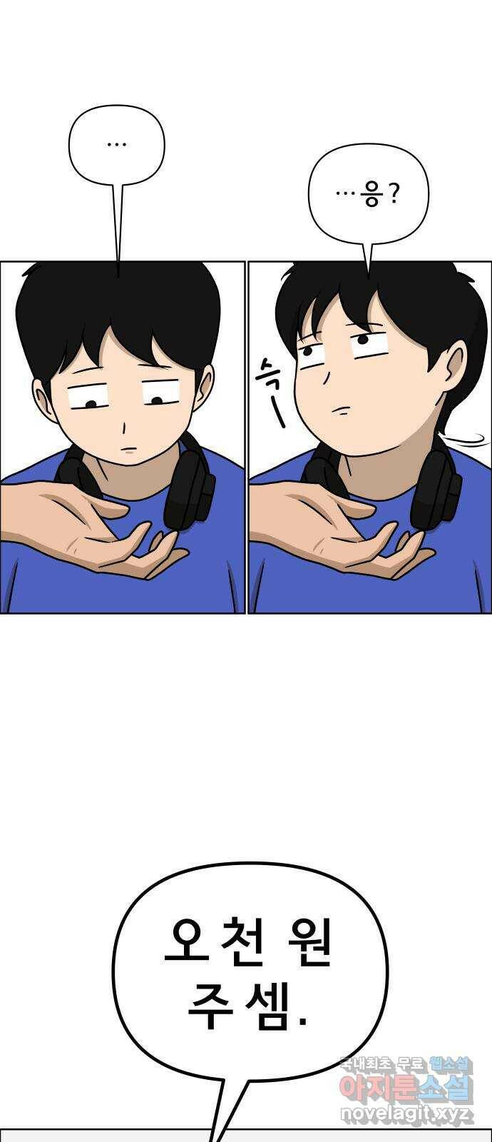 사이다걸 008 : 하기나 해(1) 74