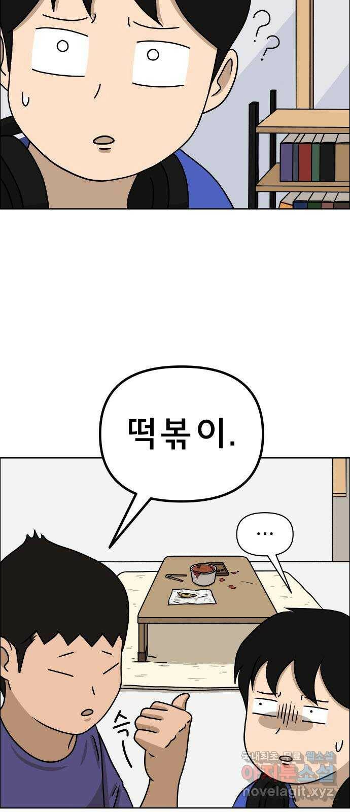 사이다걸 008 : 하기나 해(1) 76