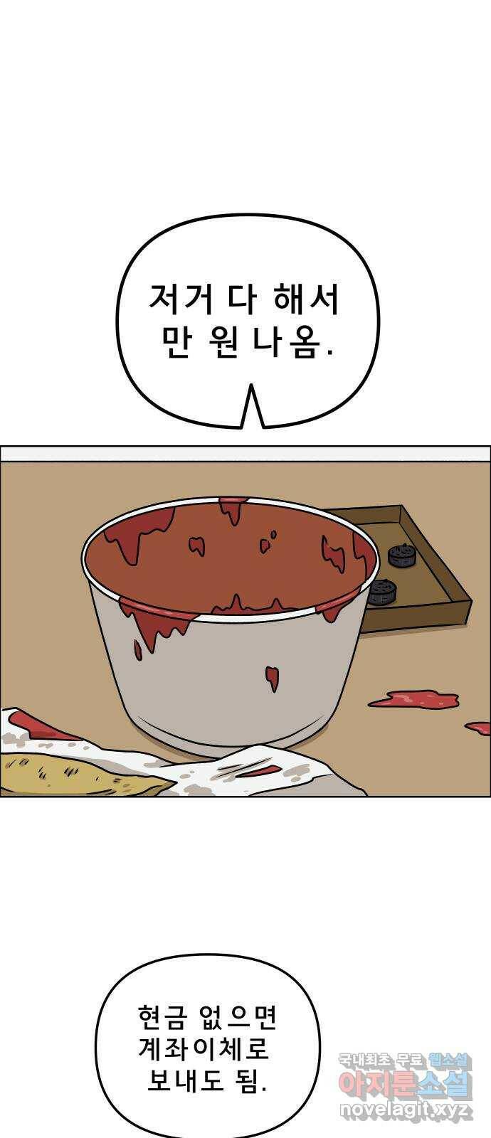 사이다걸 008 : 하기나 해(1) 77