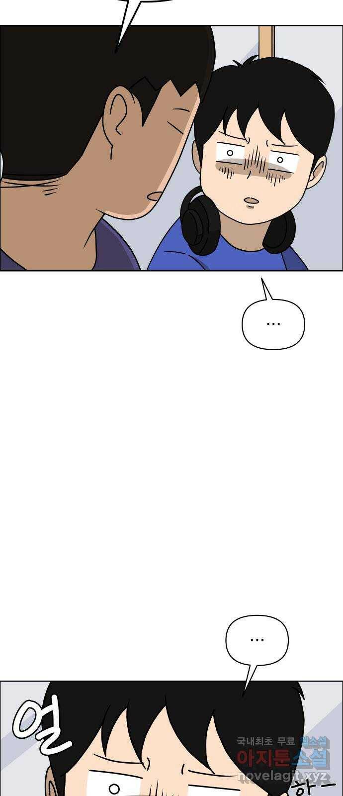 사이다걸 008 : 하기나 해(1) 78
