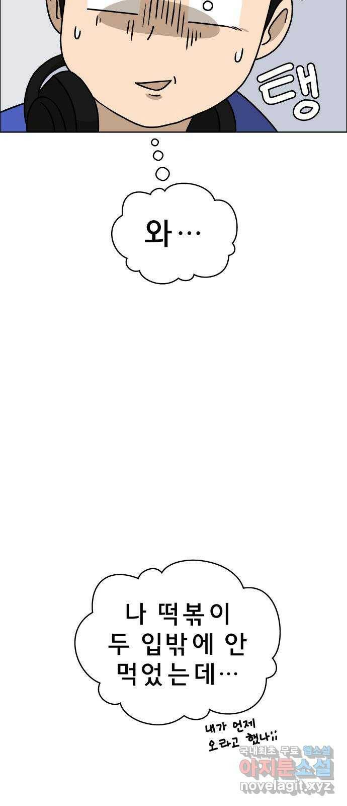 사이다걸 008 : 하기나 해(1) 79