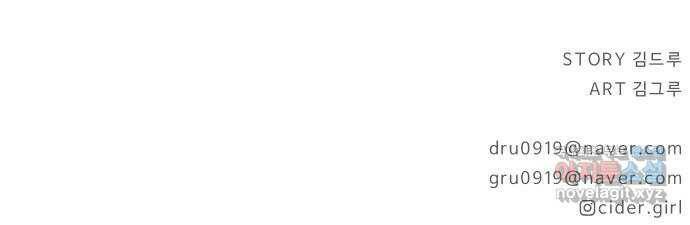 사이다걸 008 : 하기나 해(1) 80