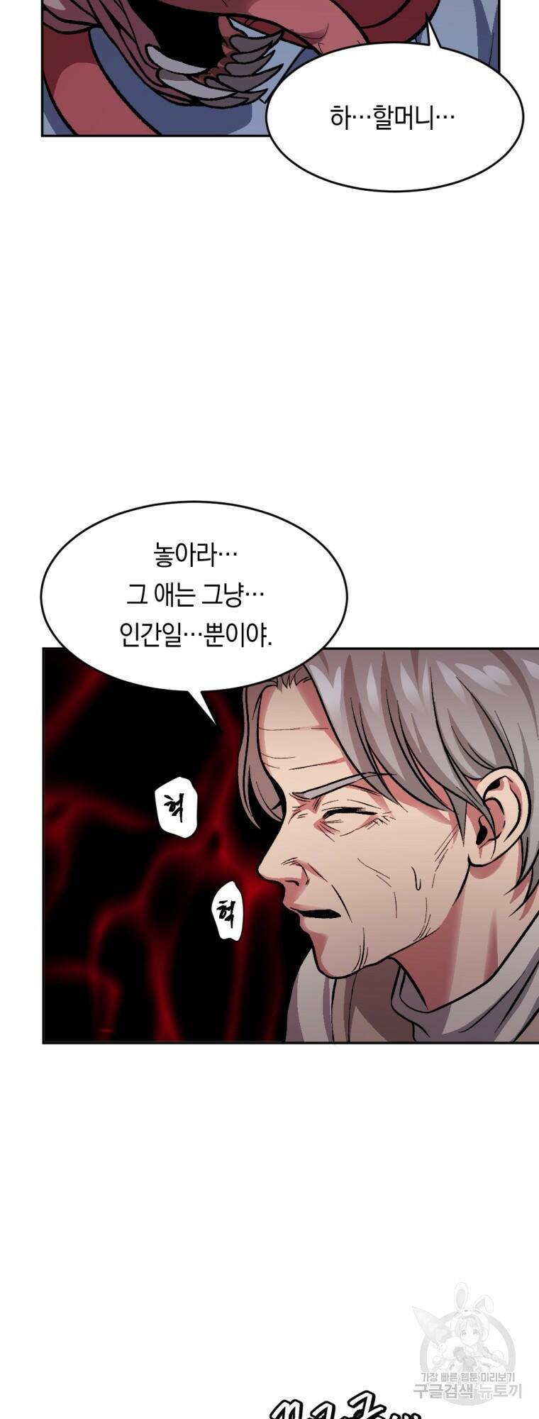요괴 7화 2