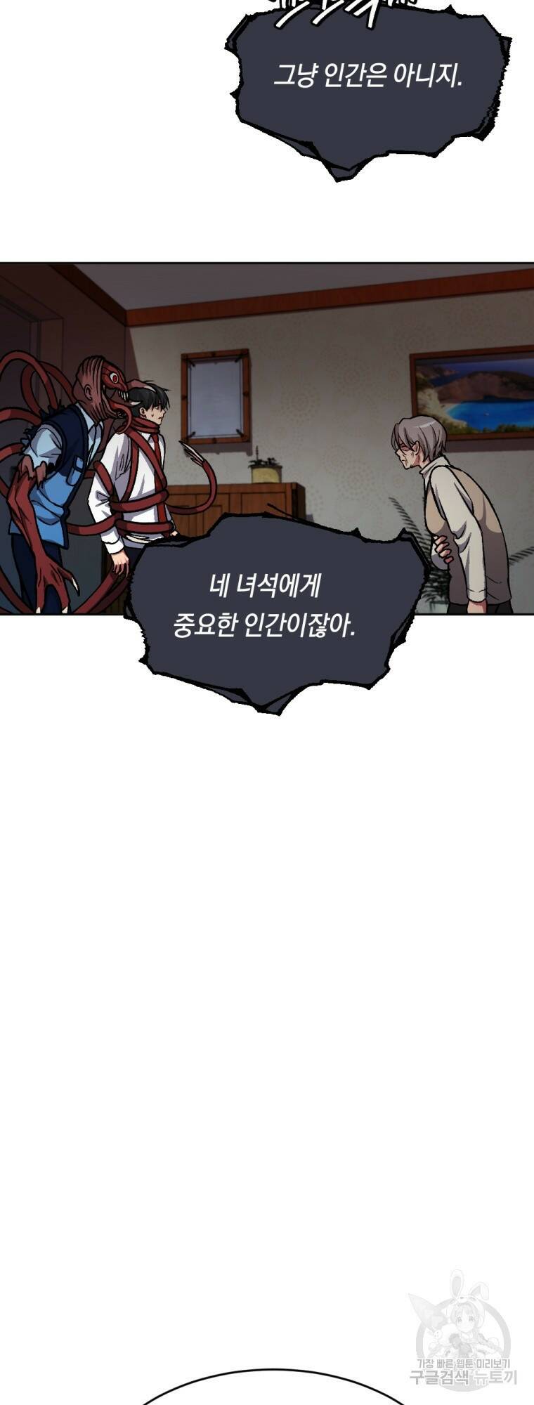 요괴 7화 3