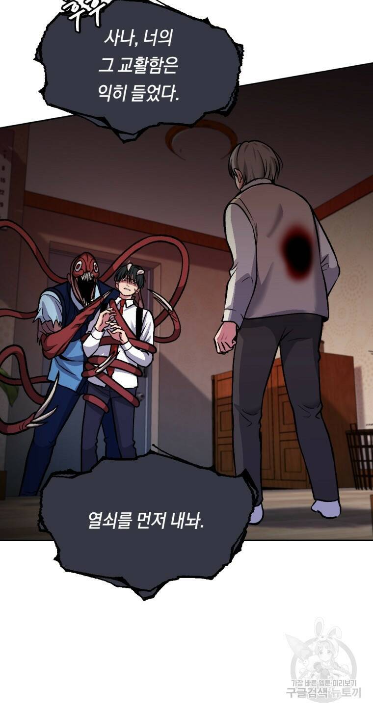 요괴 7화 5