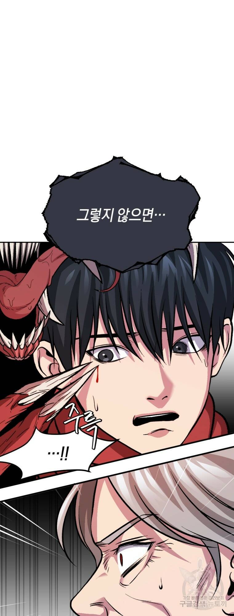 요괴 7화 6