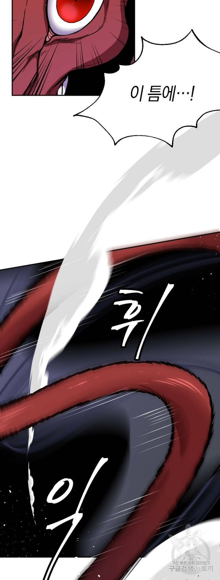 요괴 7화 11