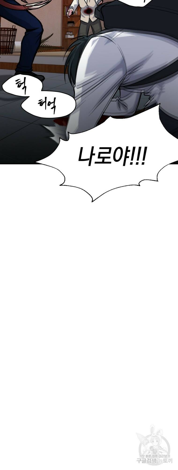요괴 7화 19
