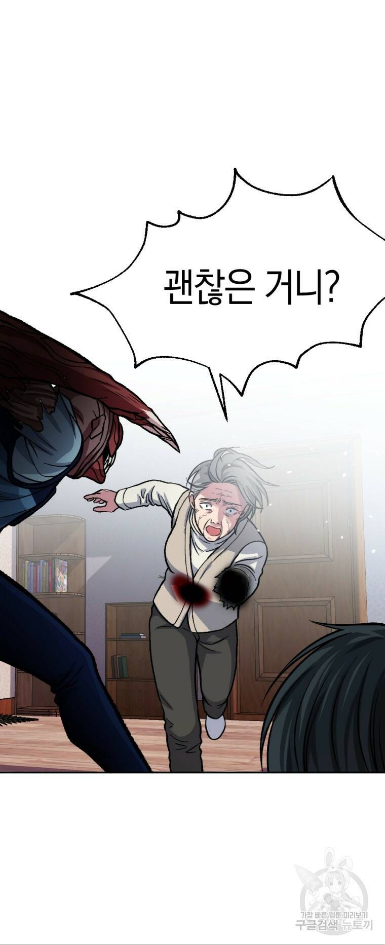 요괴 7화 21