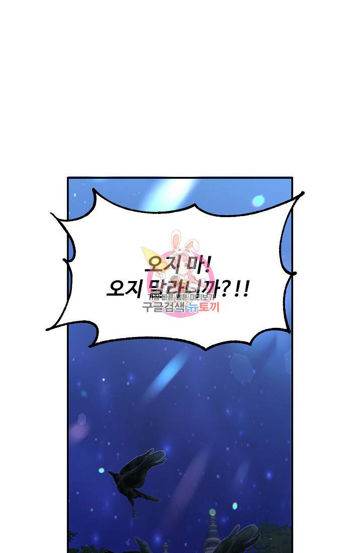 악녀로 살라신다 9화 1