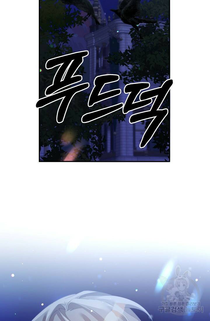 악녀로 살라신다 9화 2