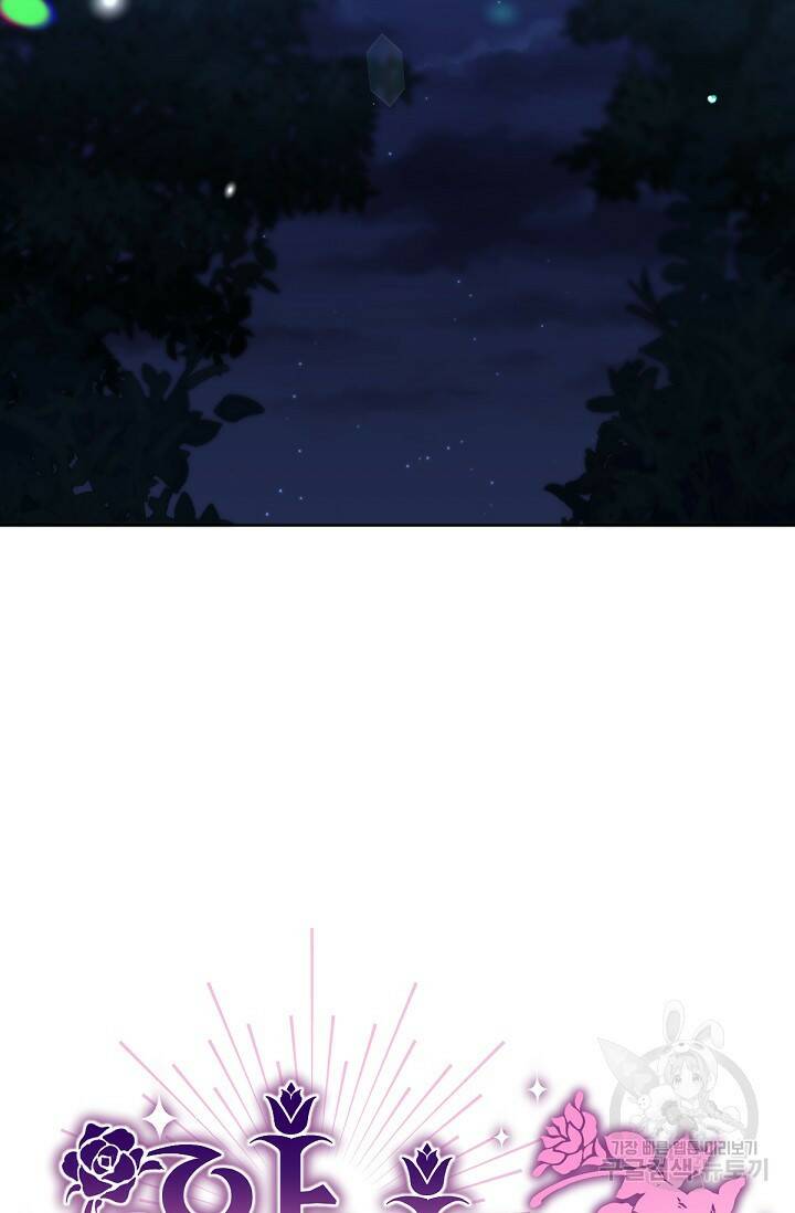 악녀로 살라신다 9화 19