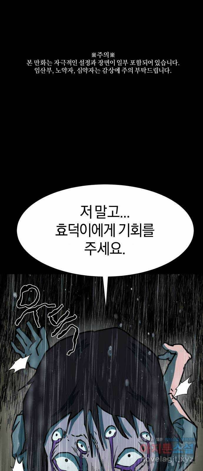 아마도 36화 1