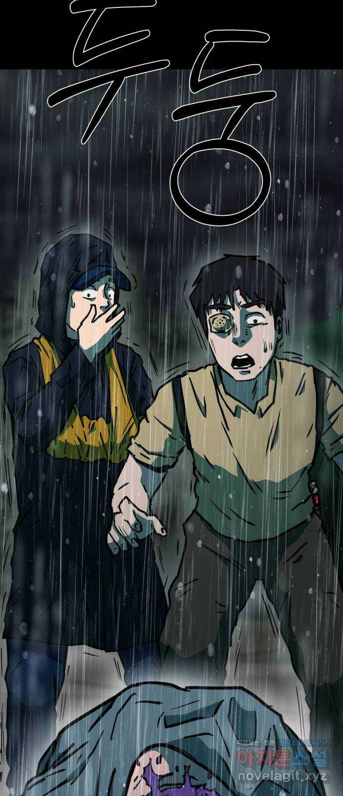 아마도 36화 4