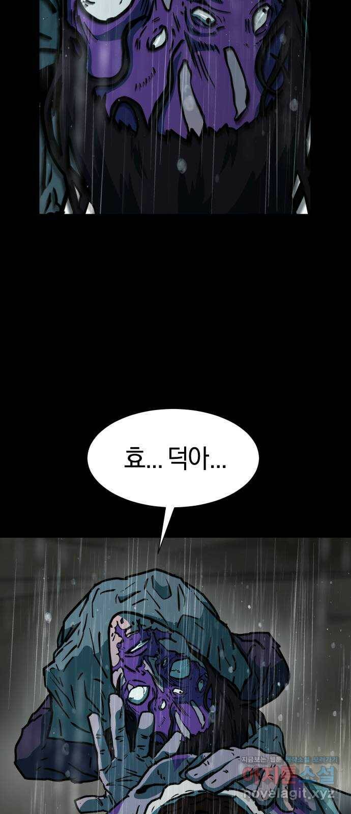 아마도 36화 7