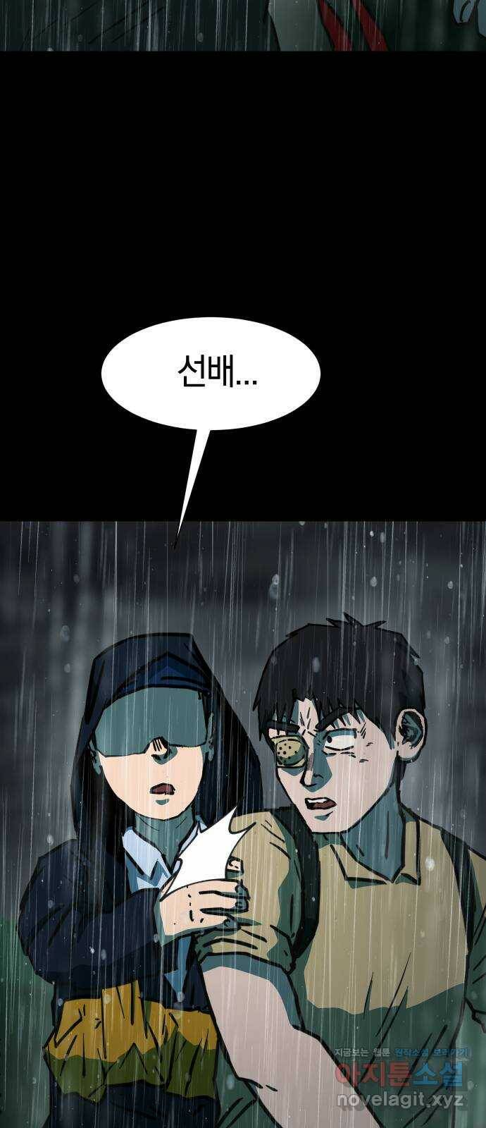 아마도 36화 11
